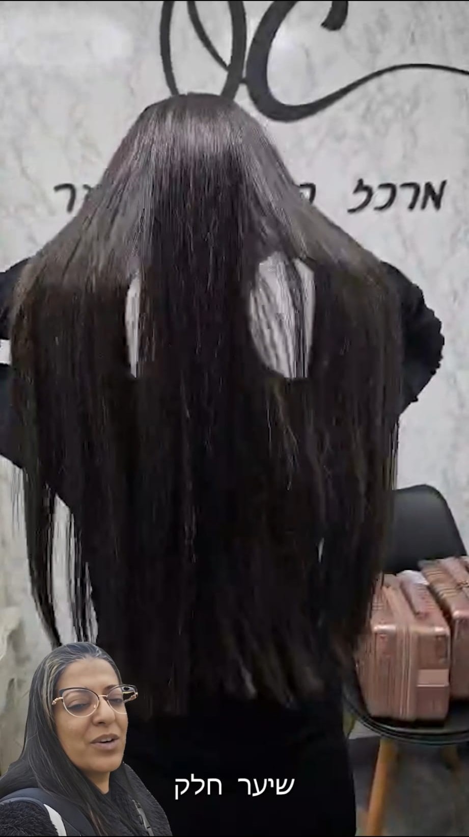 החלקות שיער