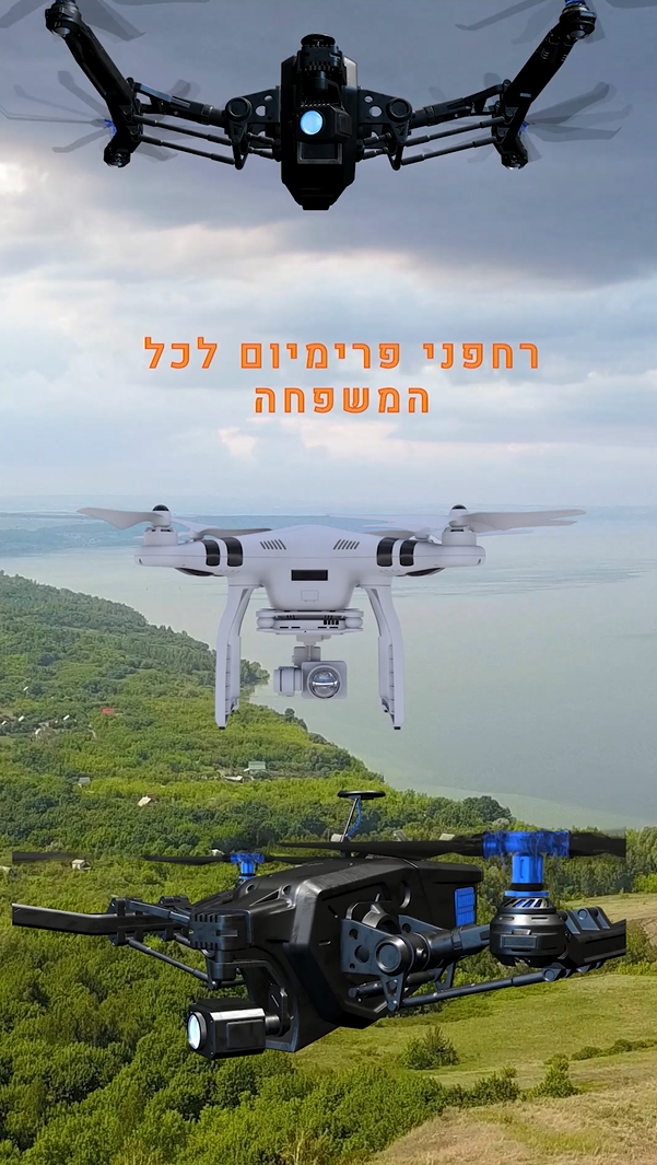 Dmobile-רחפנים